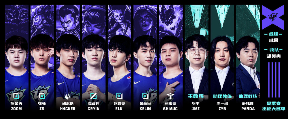 师赛16强 师赛16强